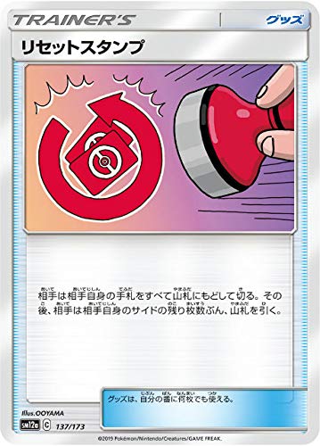 Amazon.co.jp: 【ミラー仕様】ポケモンカードゲーム SM12a 137/173